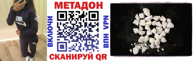 Метадон белоснежный  купить  цена  Магас 