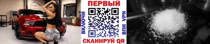 Метамфетамин пудра  Магас 